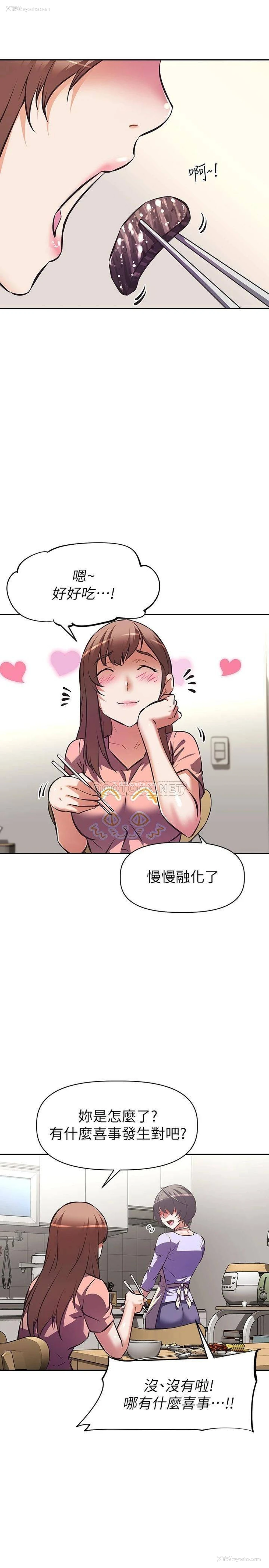 31P - 阿姨不可以坏坏