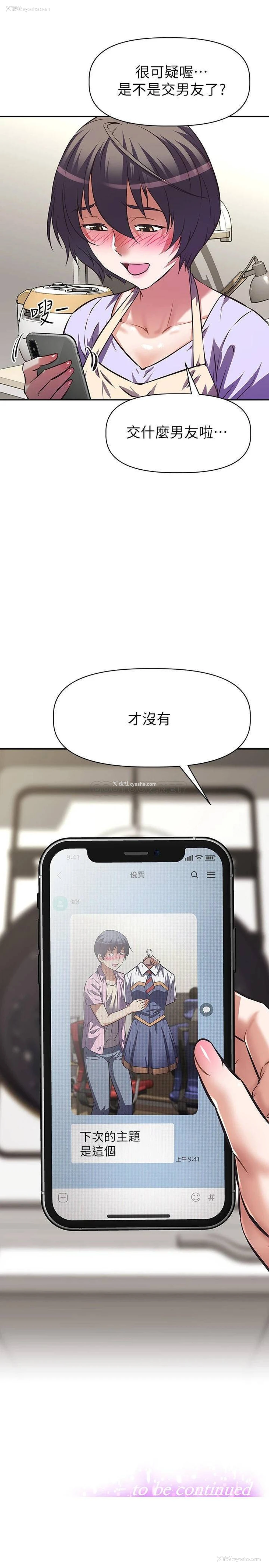 32P - 阿姨不可以坏坏