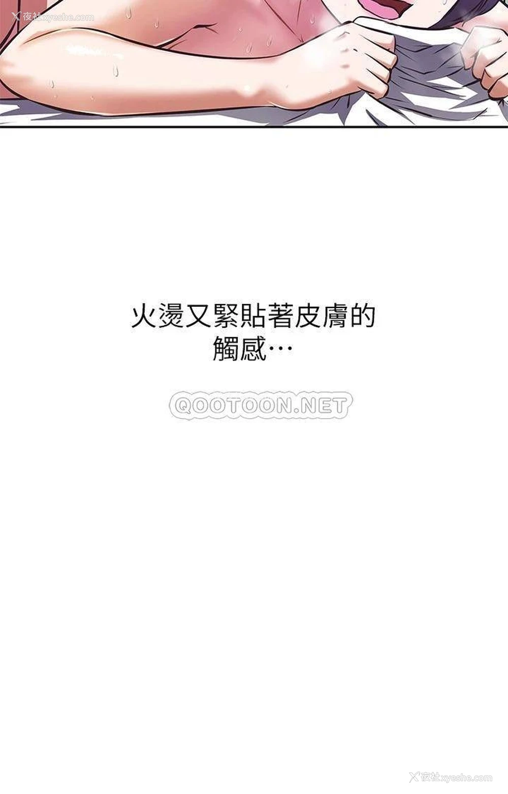 3P - 阿姨不可以坏坏