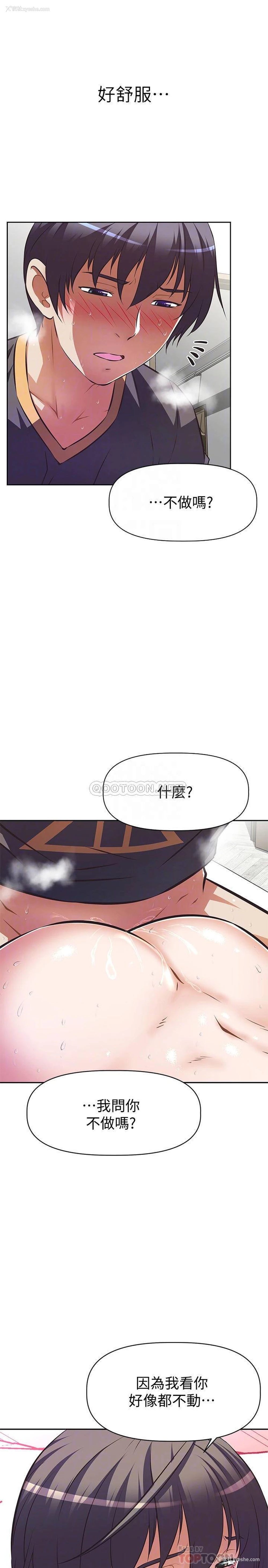 4P - 阿姨不可以坏坏