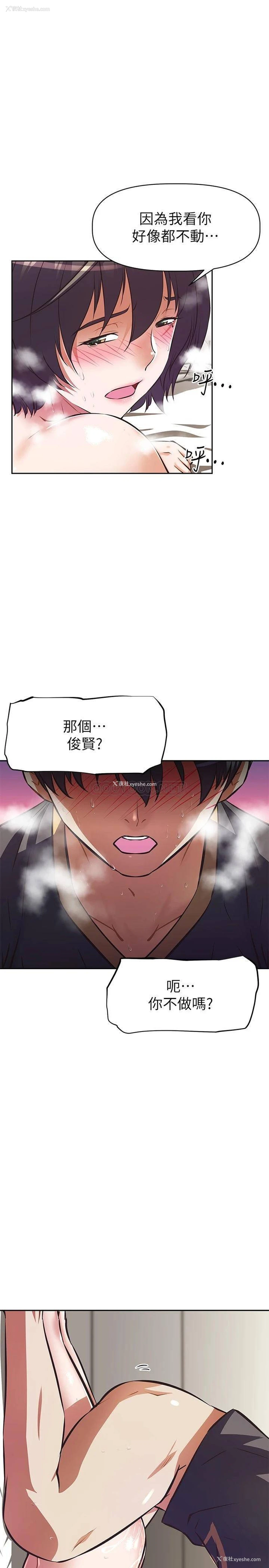 7P - 阿姨不可以坏坏