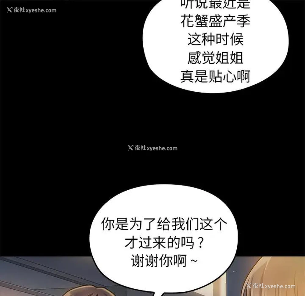 171P - 桃花