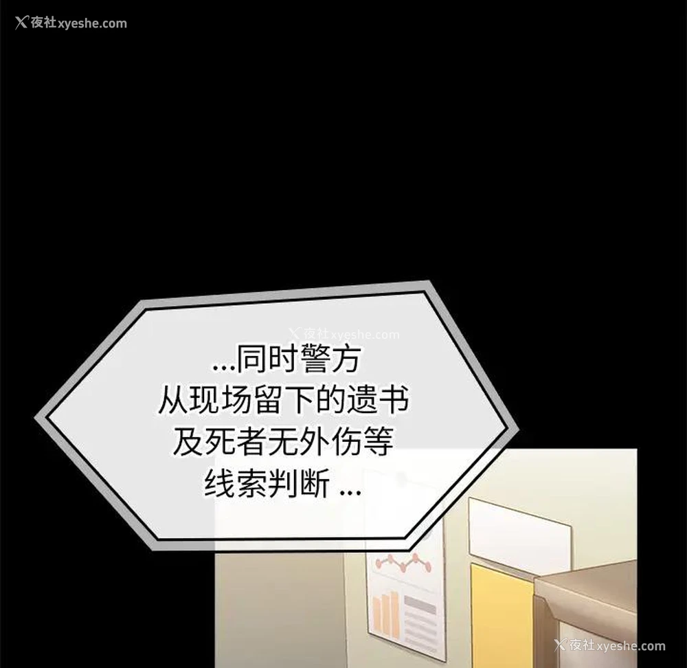 192P - 桃花
