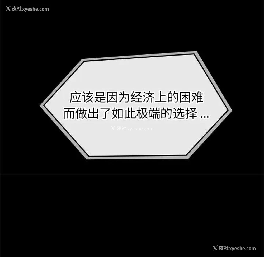 199P - 桃花