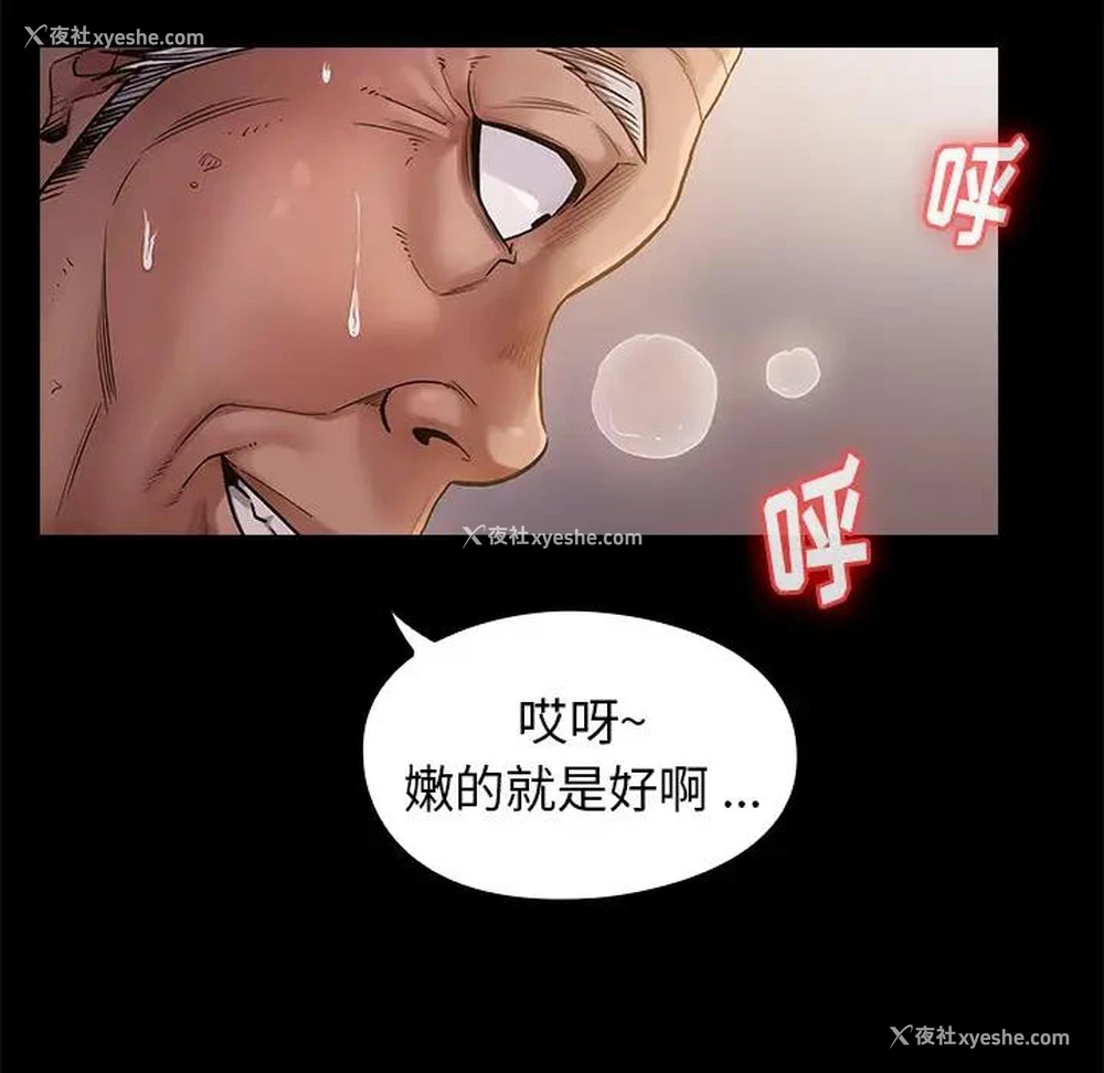 69P - 桃花