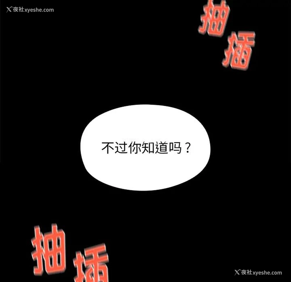 84P - 桃花