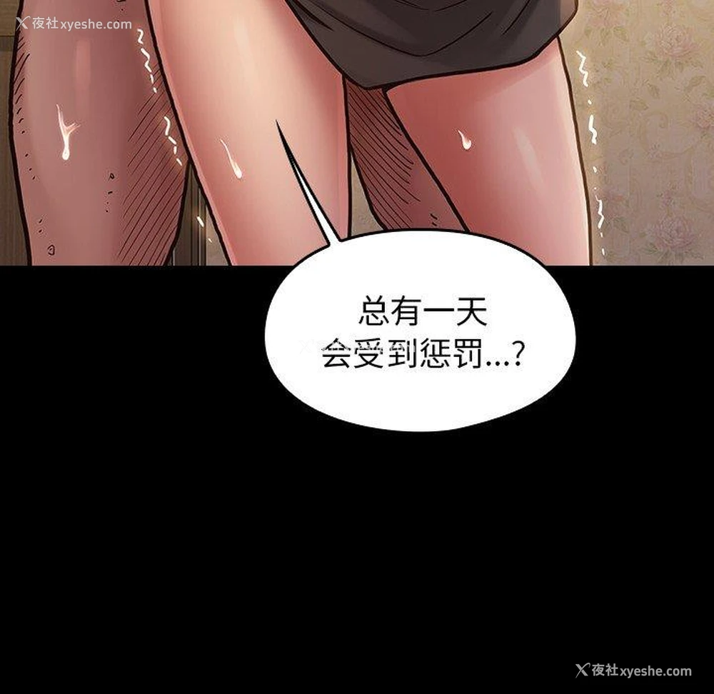 103P - 桃花