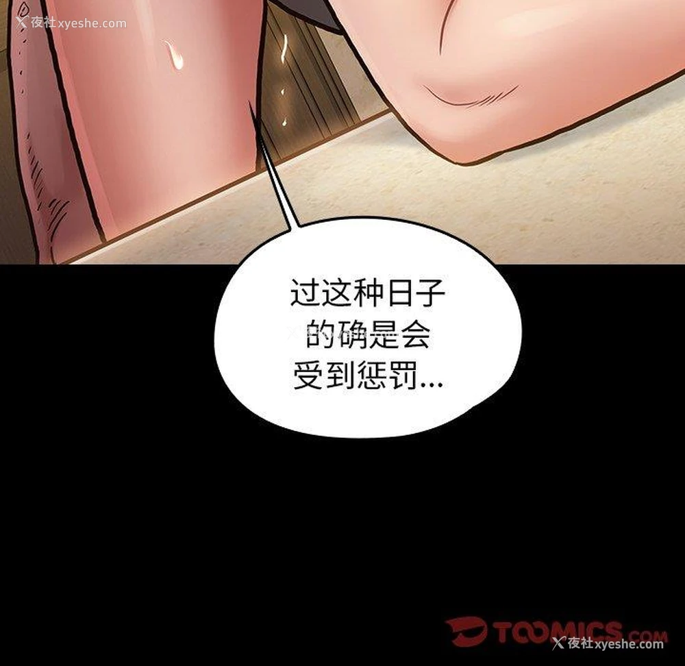 106P - 桃花