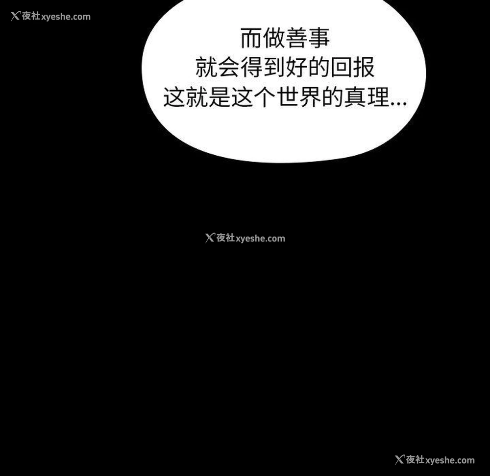 109P - 桃花