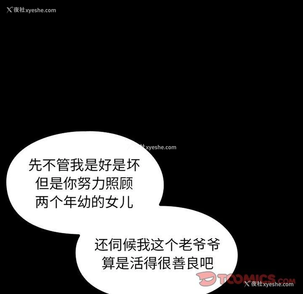 122P - 桃花
