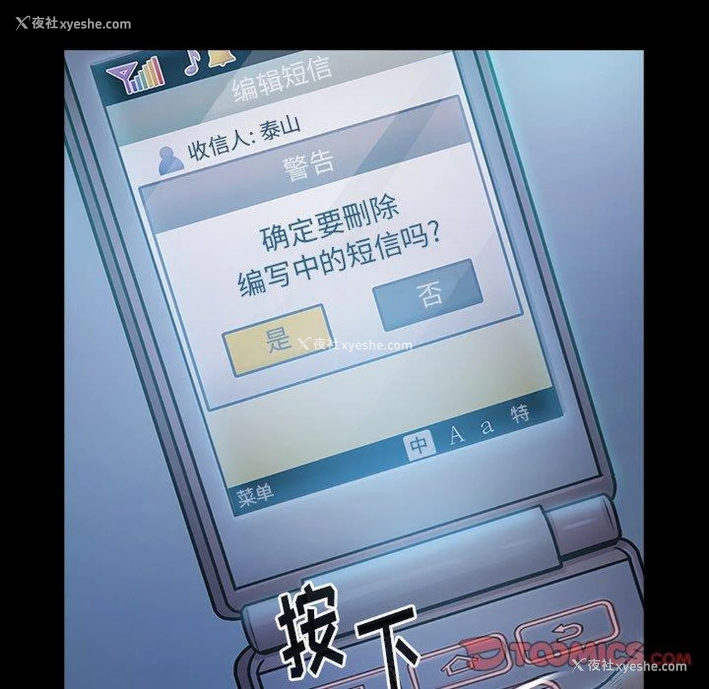 12P - 桃花