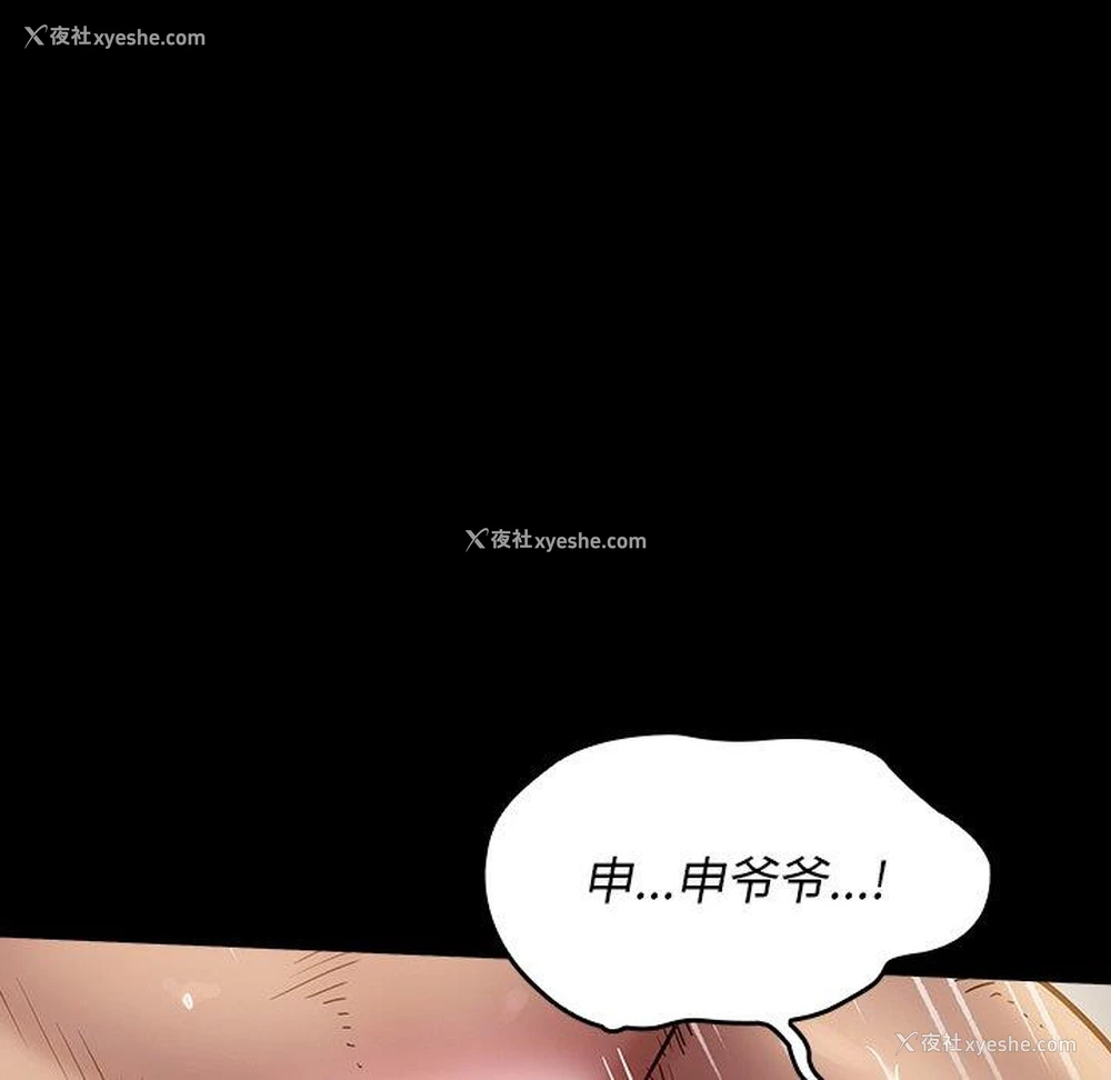 133P - 桃花