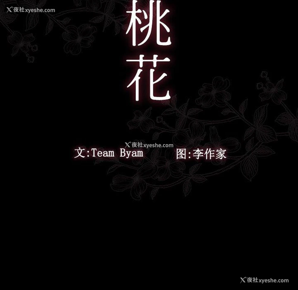 19P - 桃花