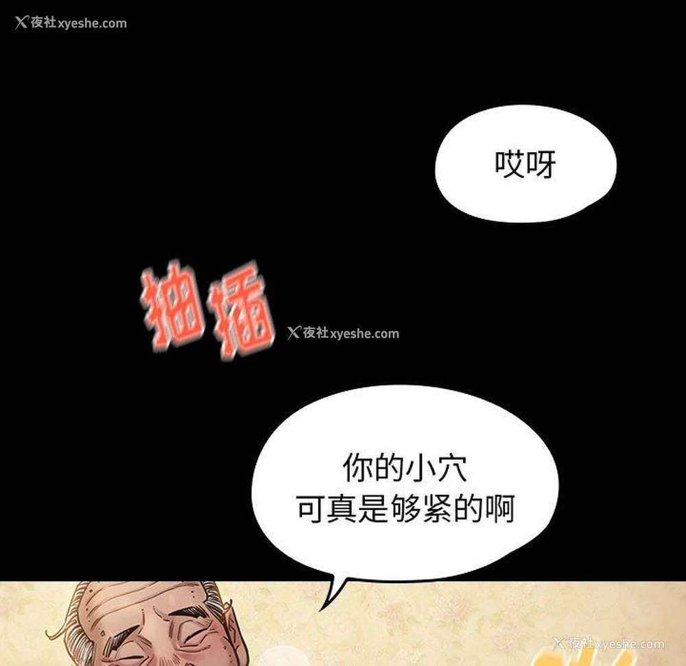 33P - 桃花