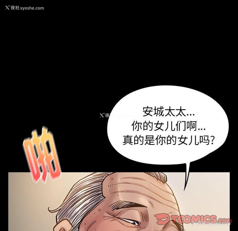36P - 桃花