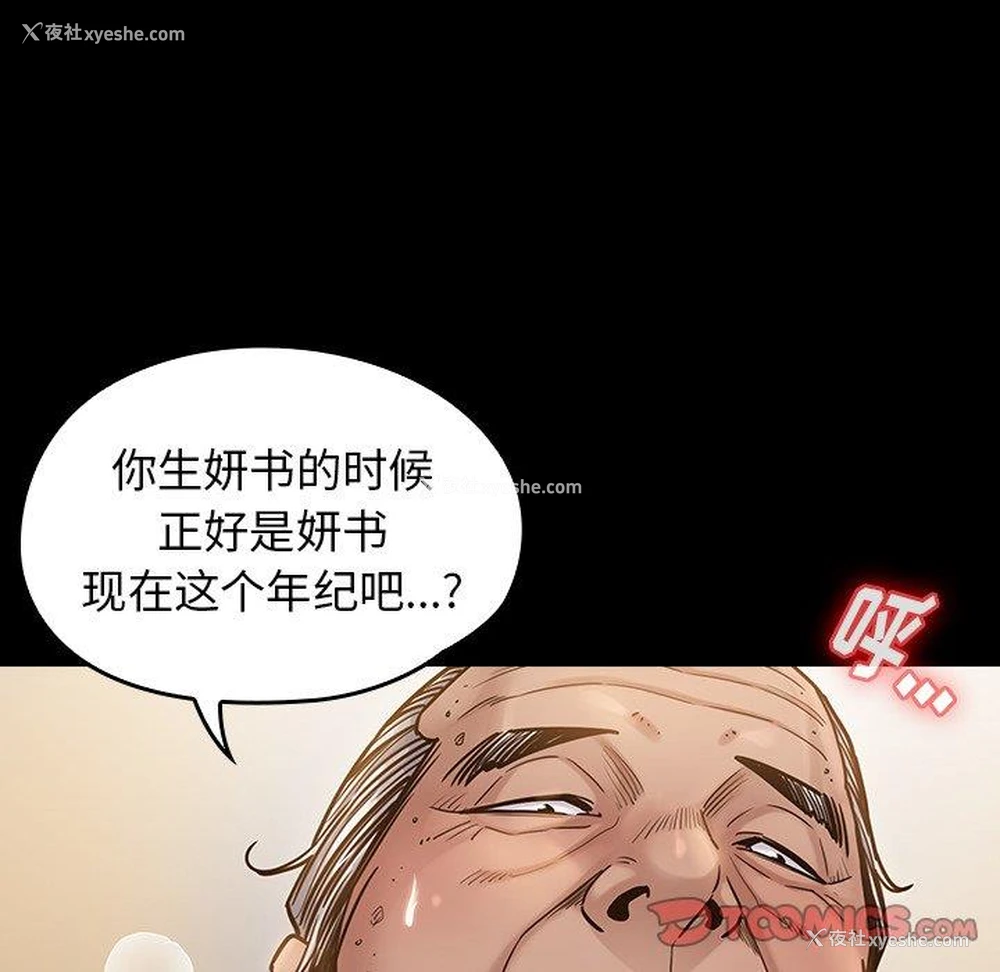 44P - 桃花