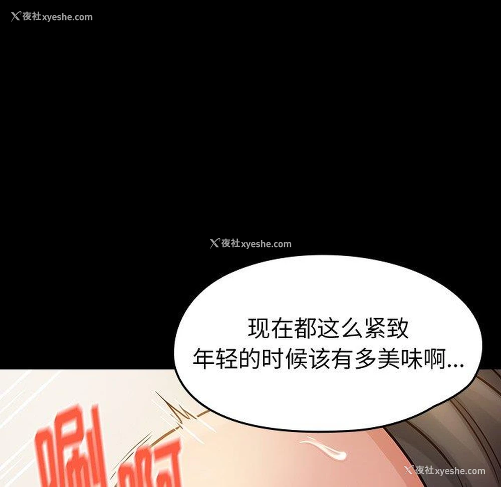 54P - 桃花