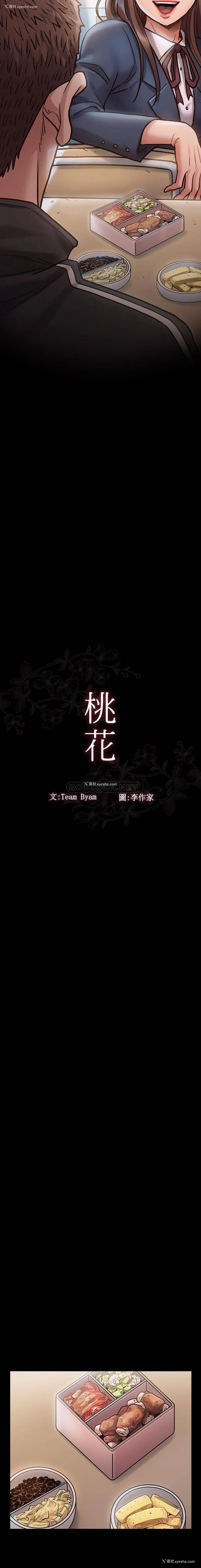 2P - 桃花