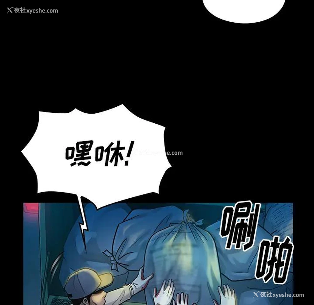 112P - 桃花