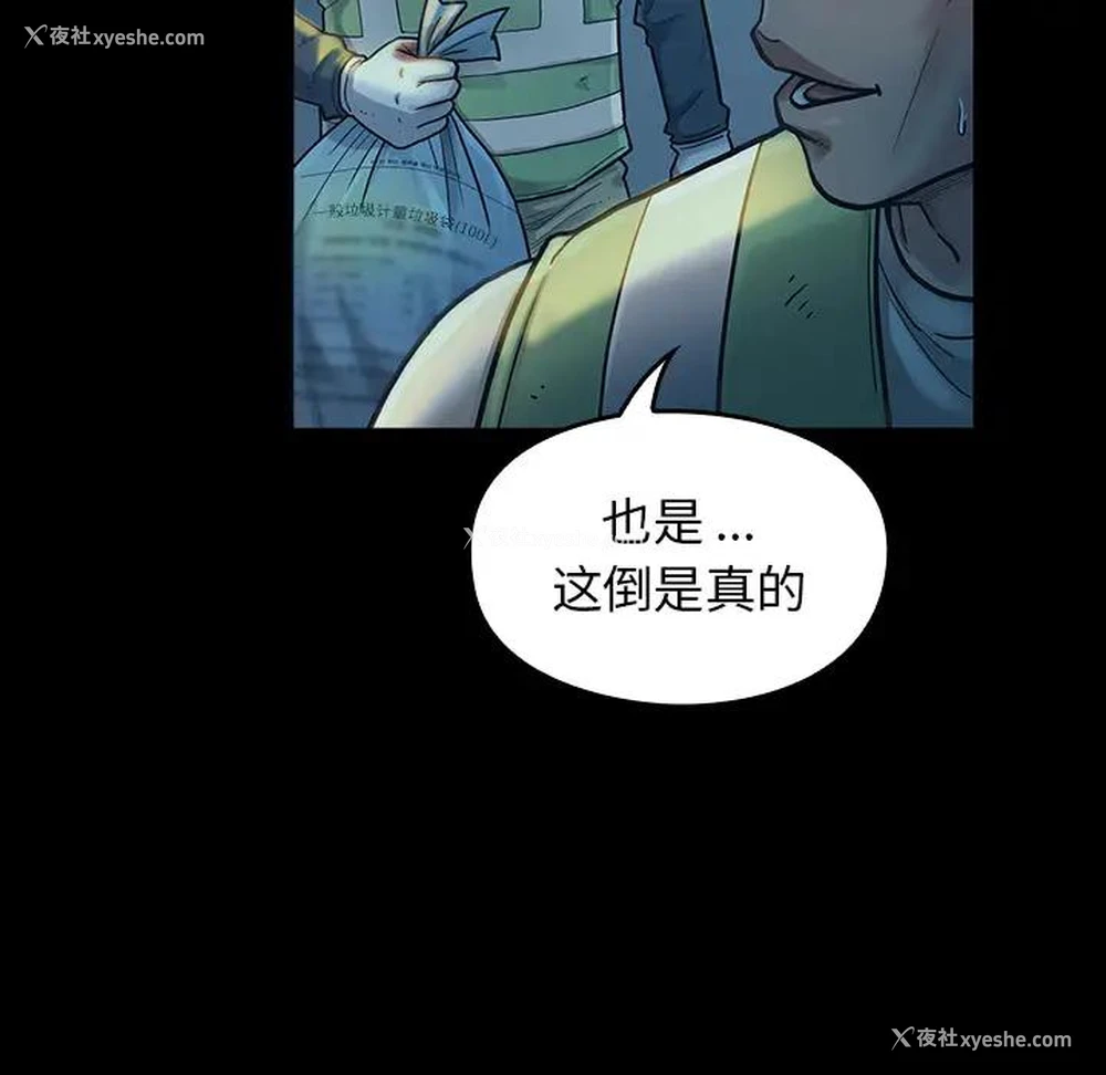 117P - 桃花