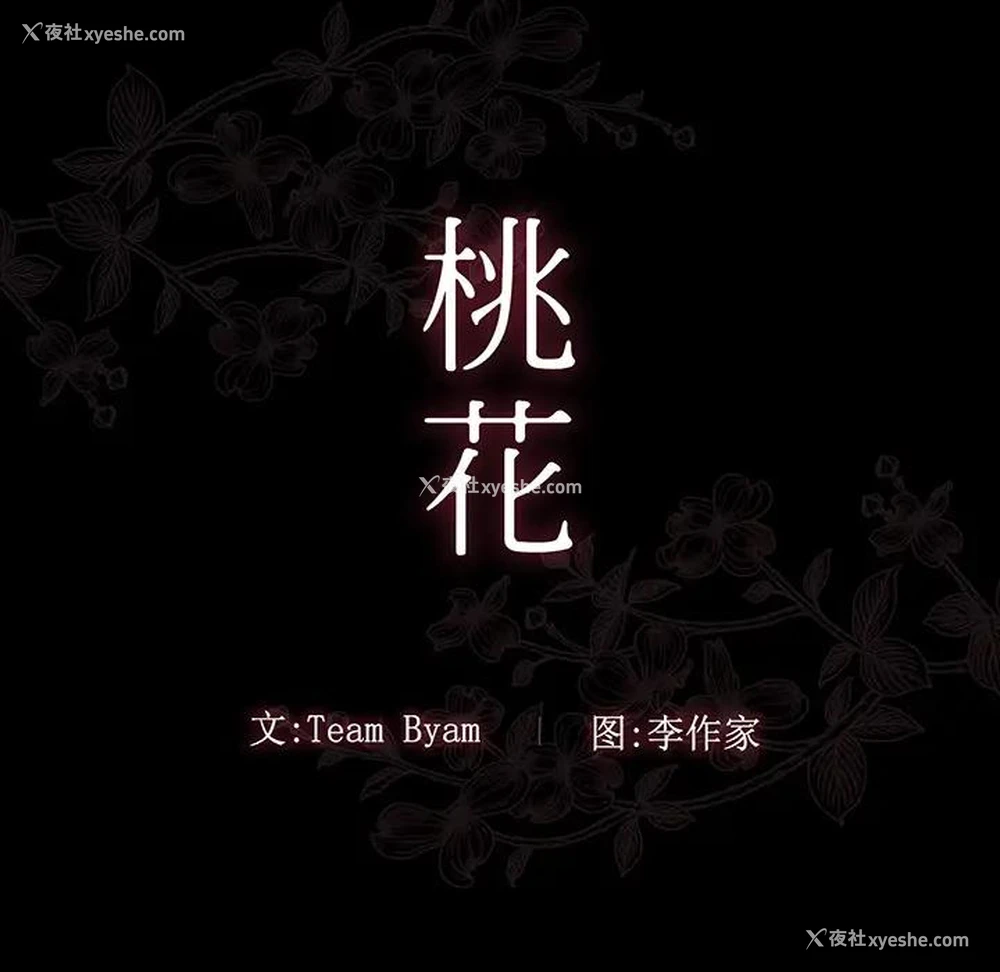 17P - 桃花