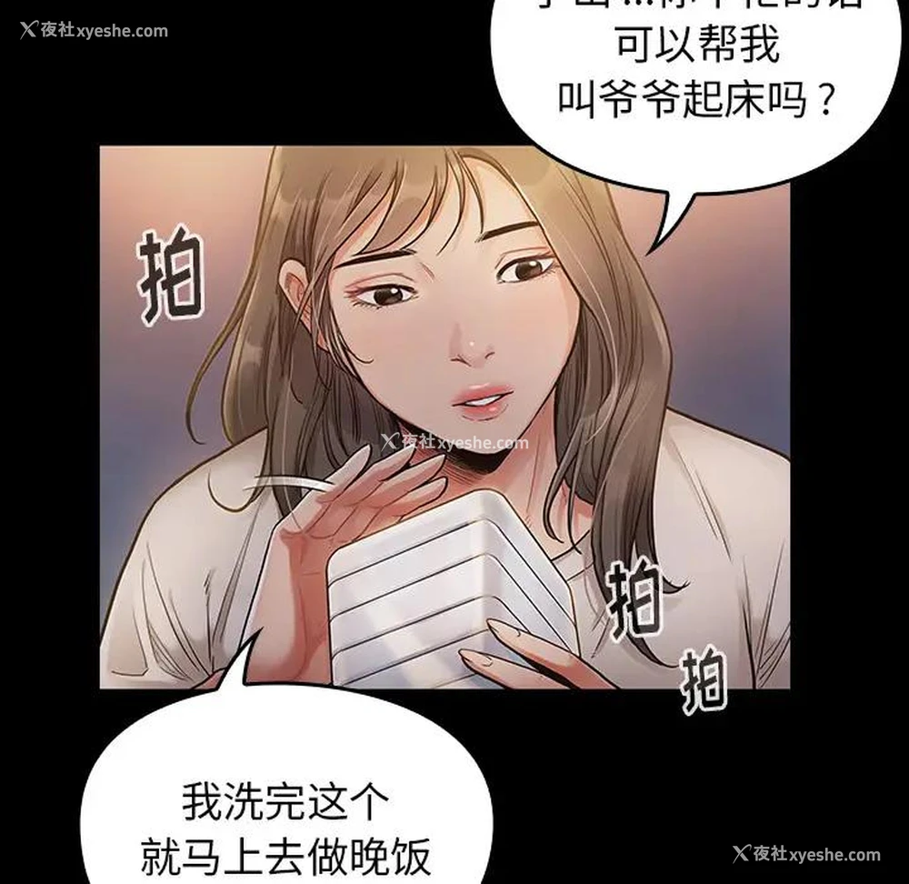 26P - 桃花