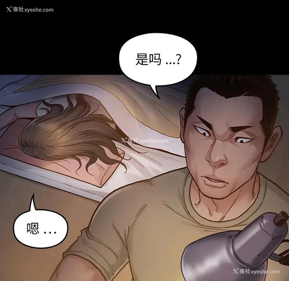 59P - 桃花