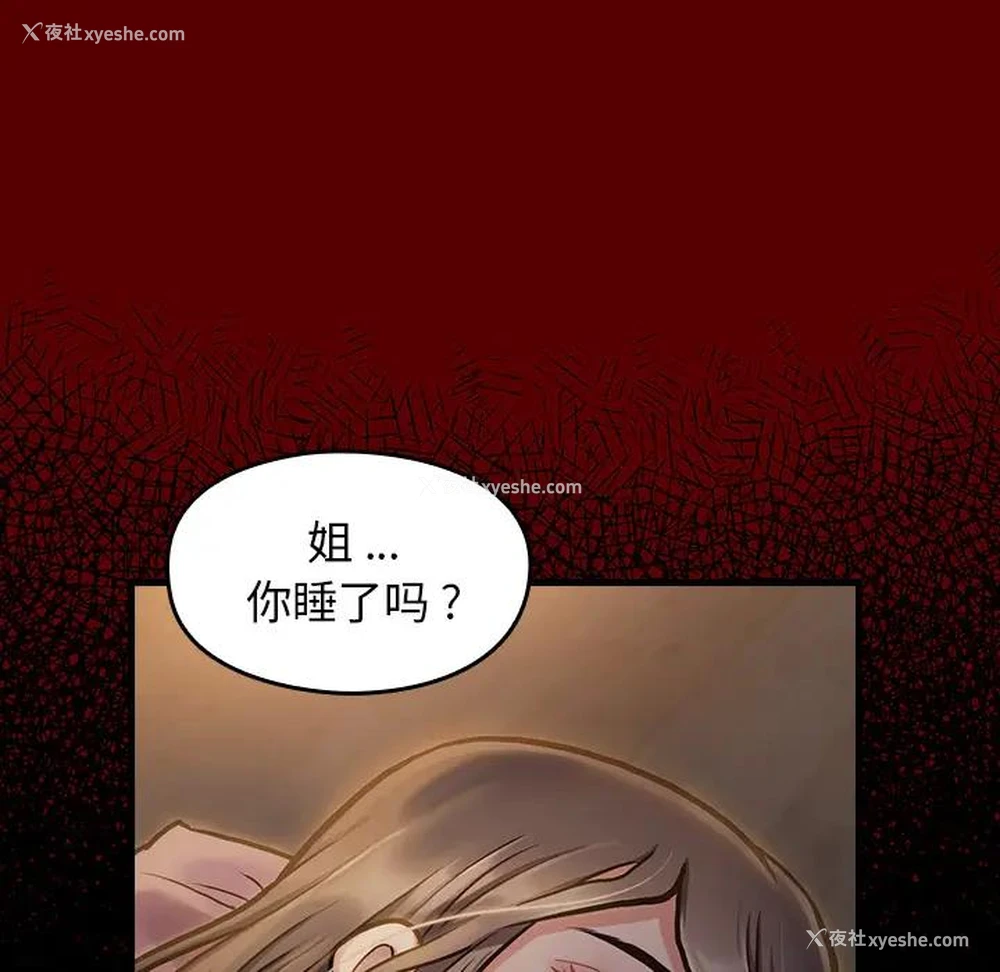 93P - 桃花