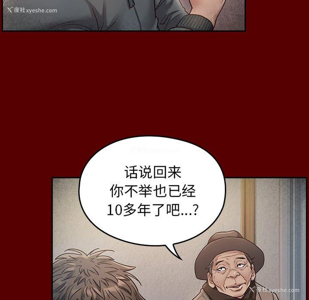 108P - 桃花
