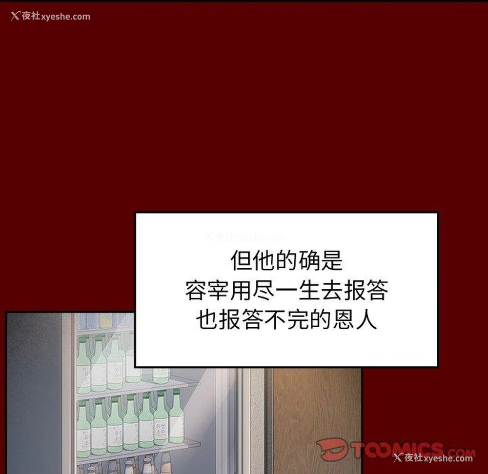 111P - 桃花