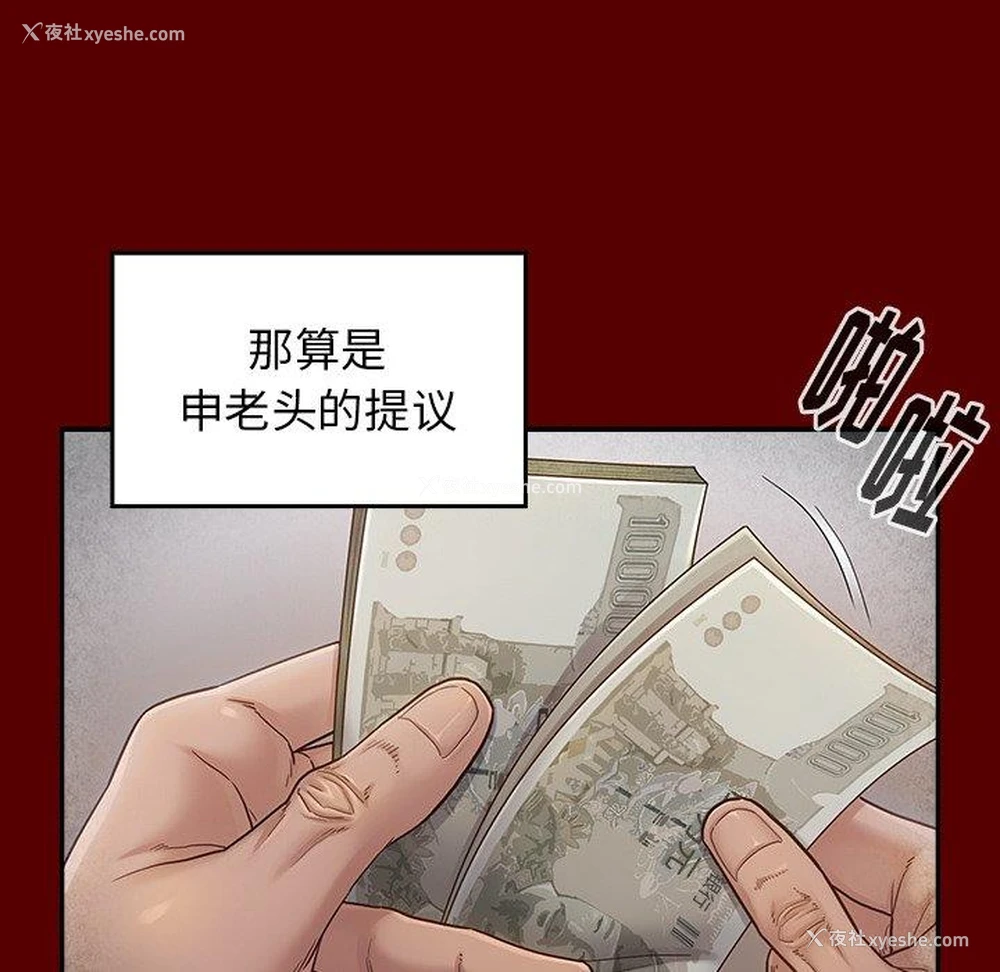 43P - 桃花