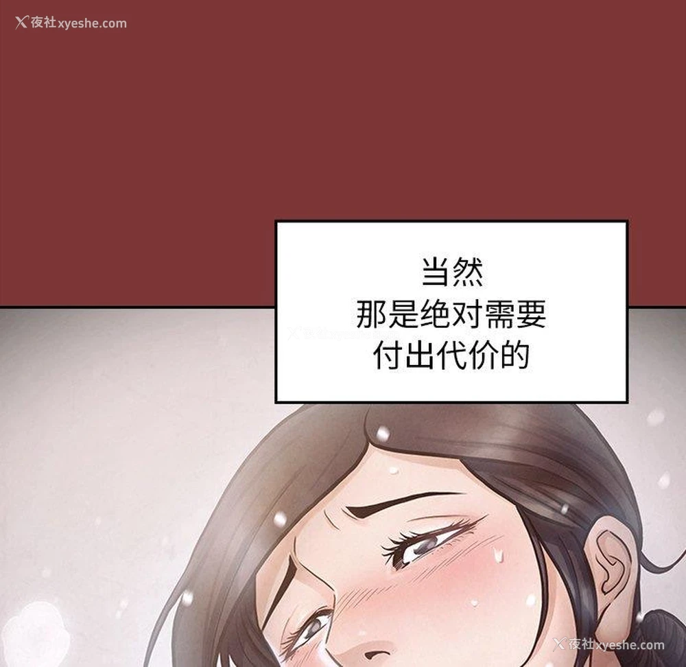 54P - 桃花