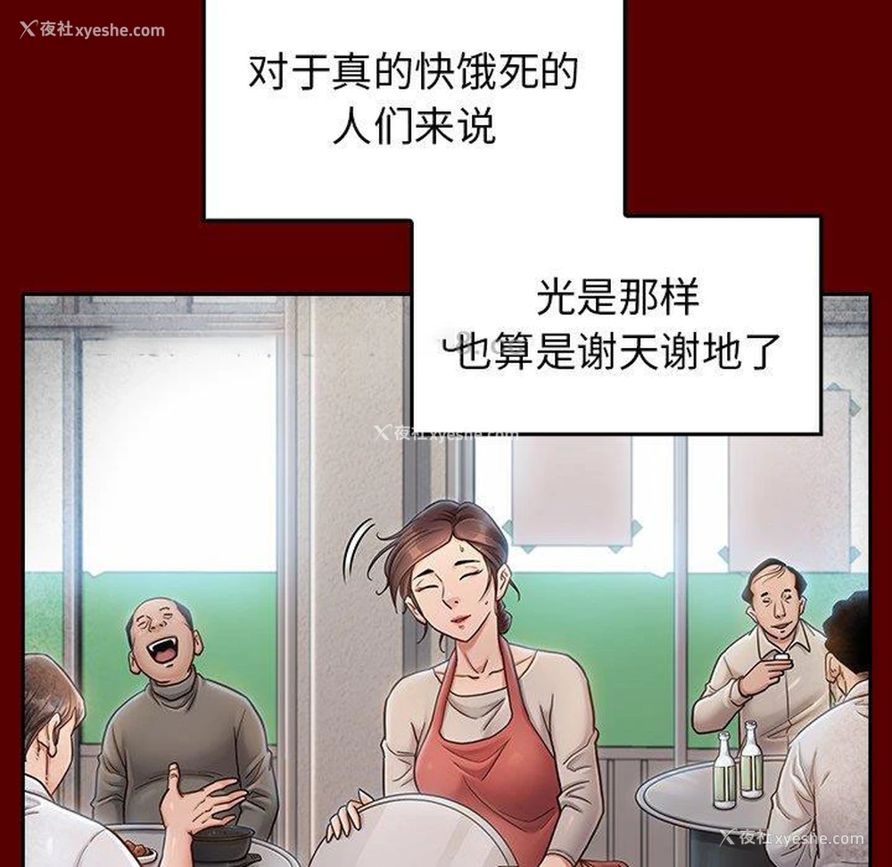 59P - 桃花