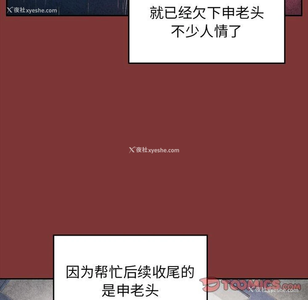 69P - 桃花