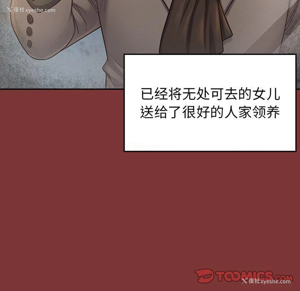75P - 桃花