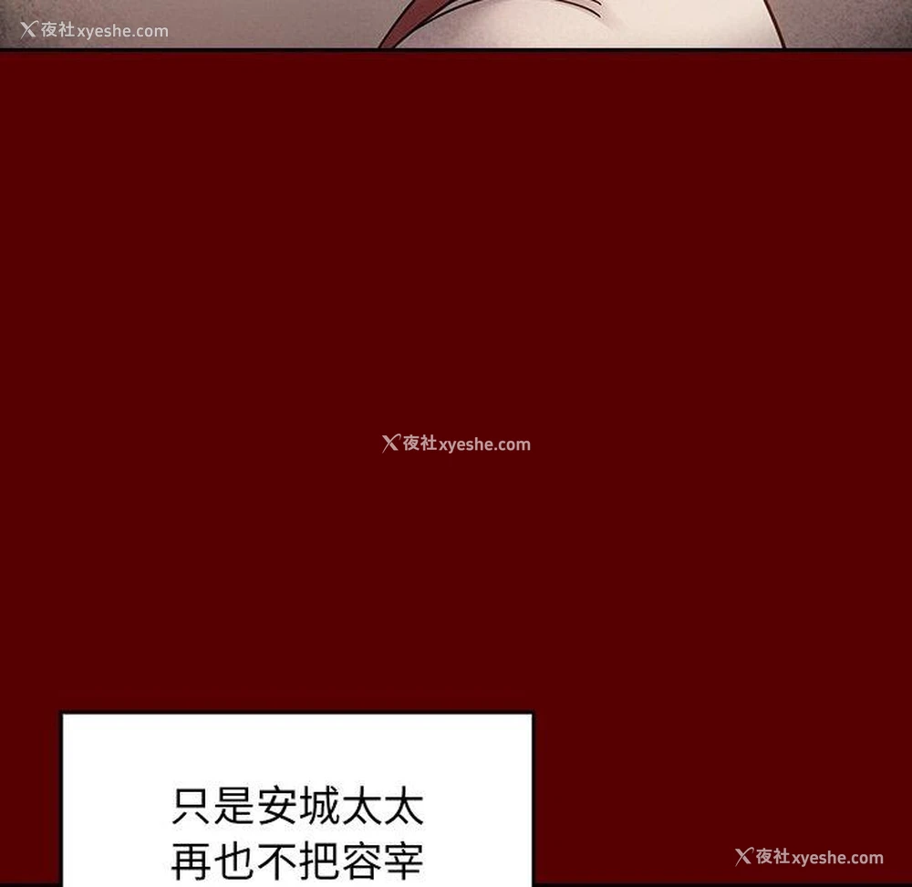 103P - 桃花