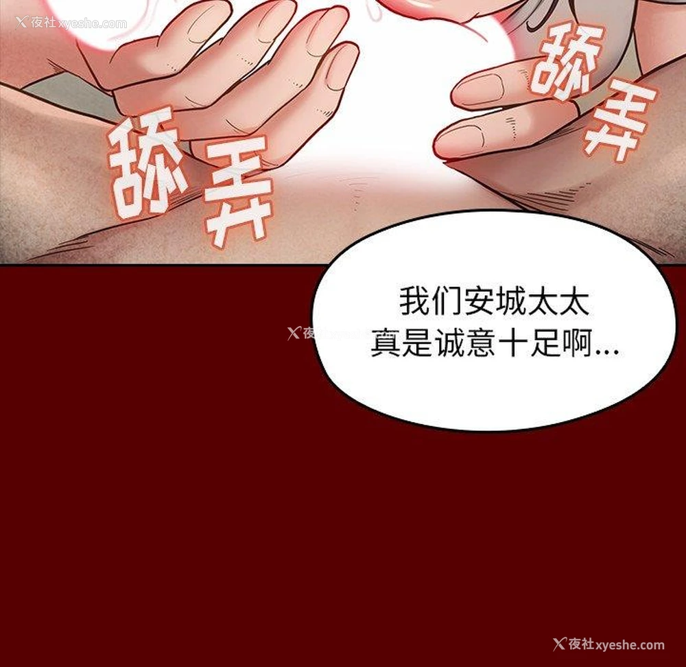 42P - 桃花