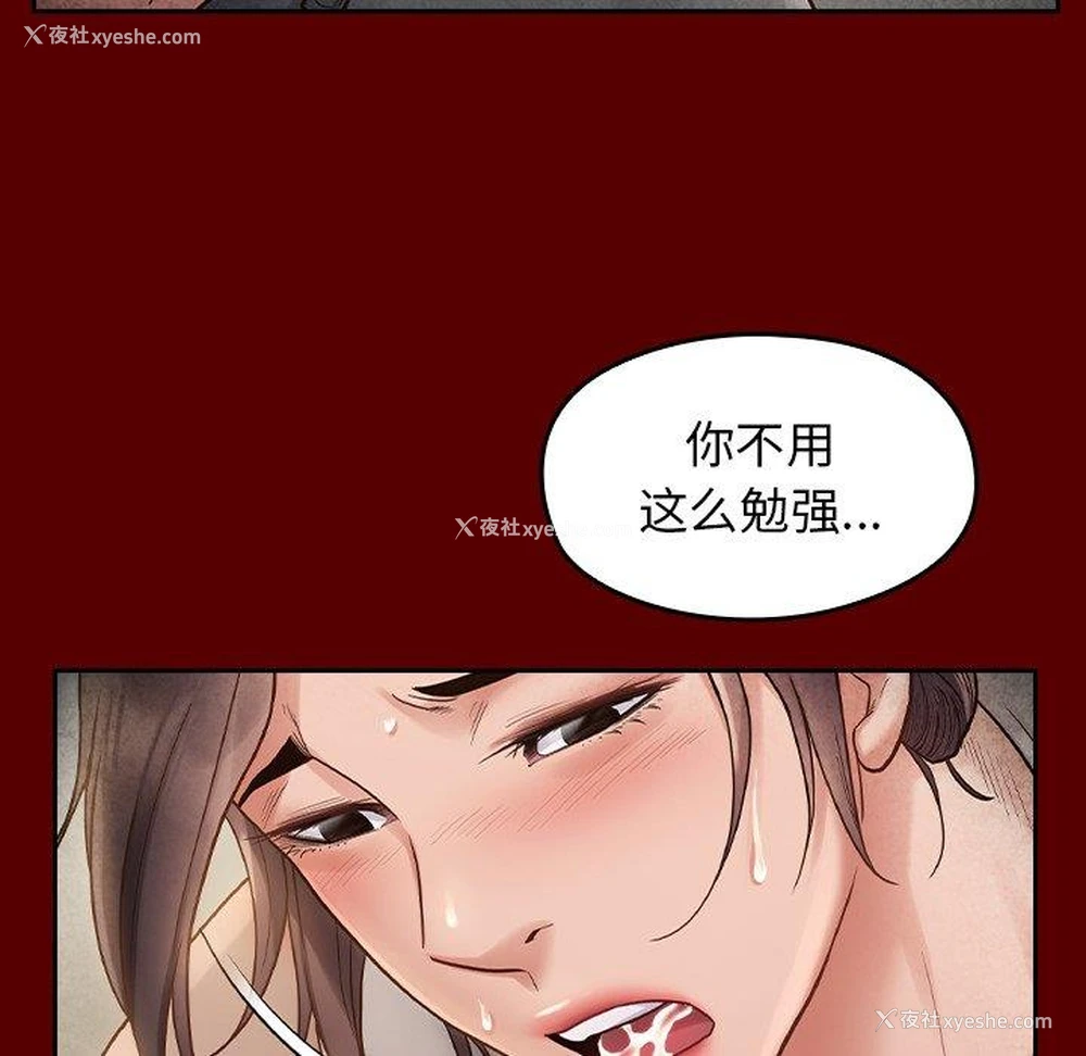79P - 桃花