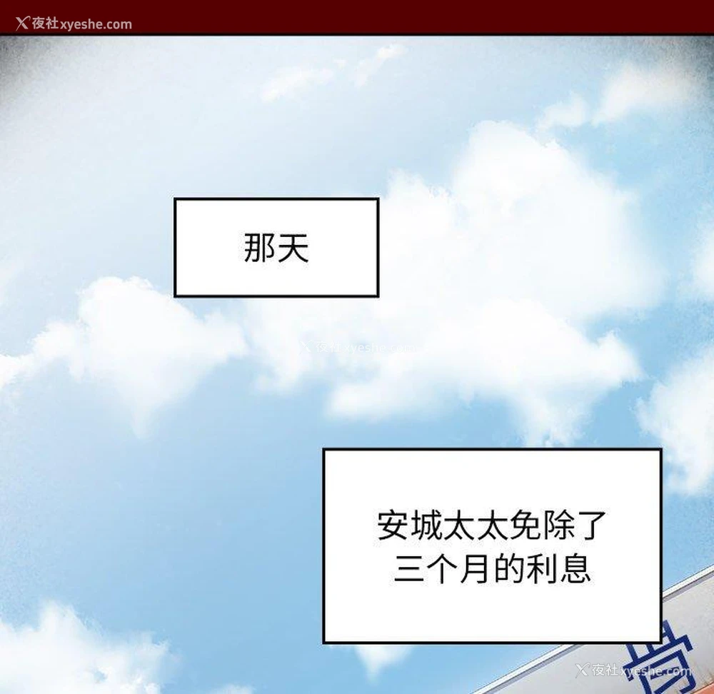 91P - 桃花