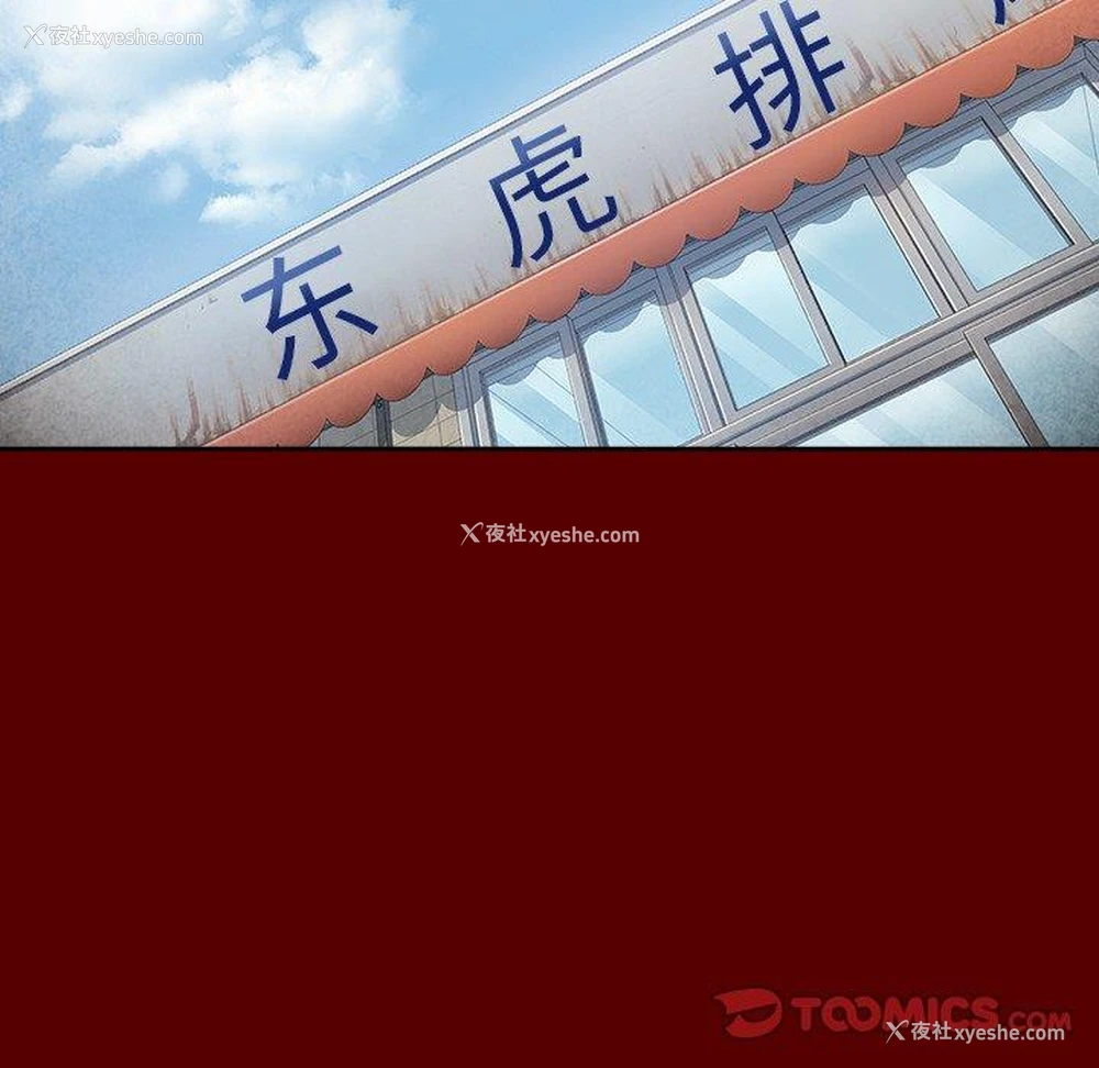 92P - 桃花