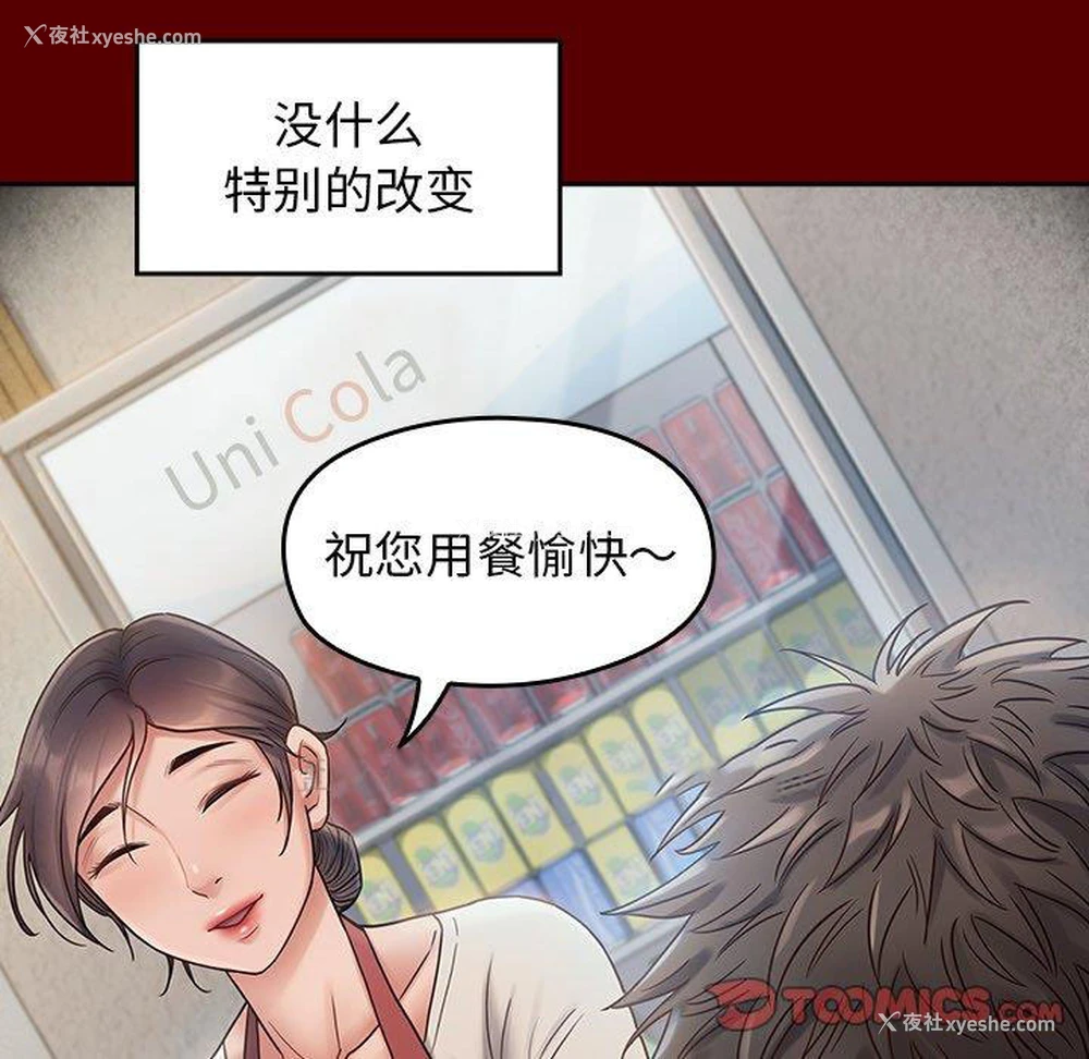 98P - 桃花