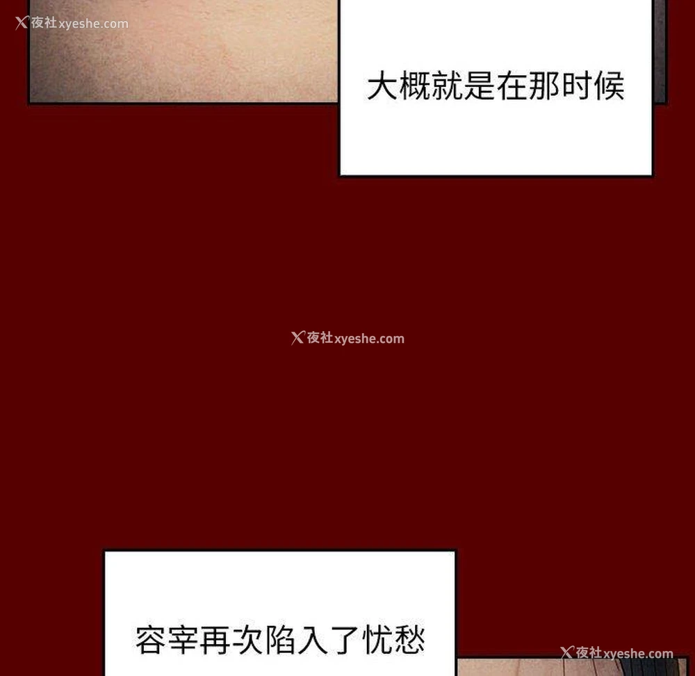 109P - 桃花