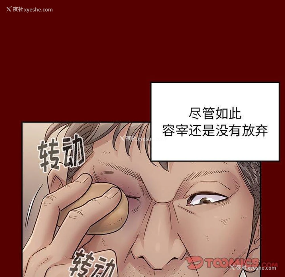 155P - 桃花