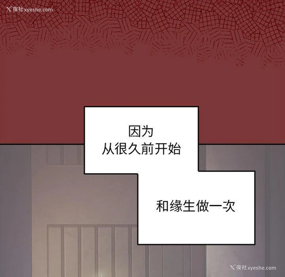 157P - 桃花