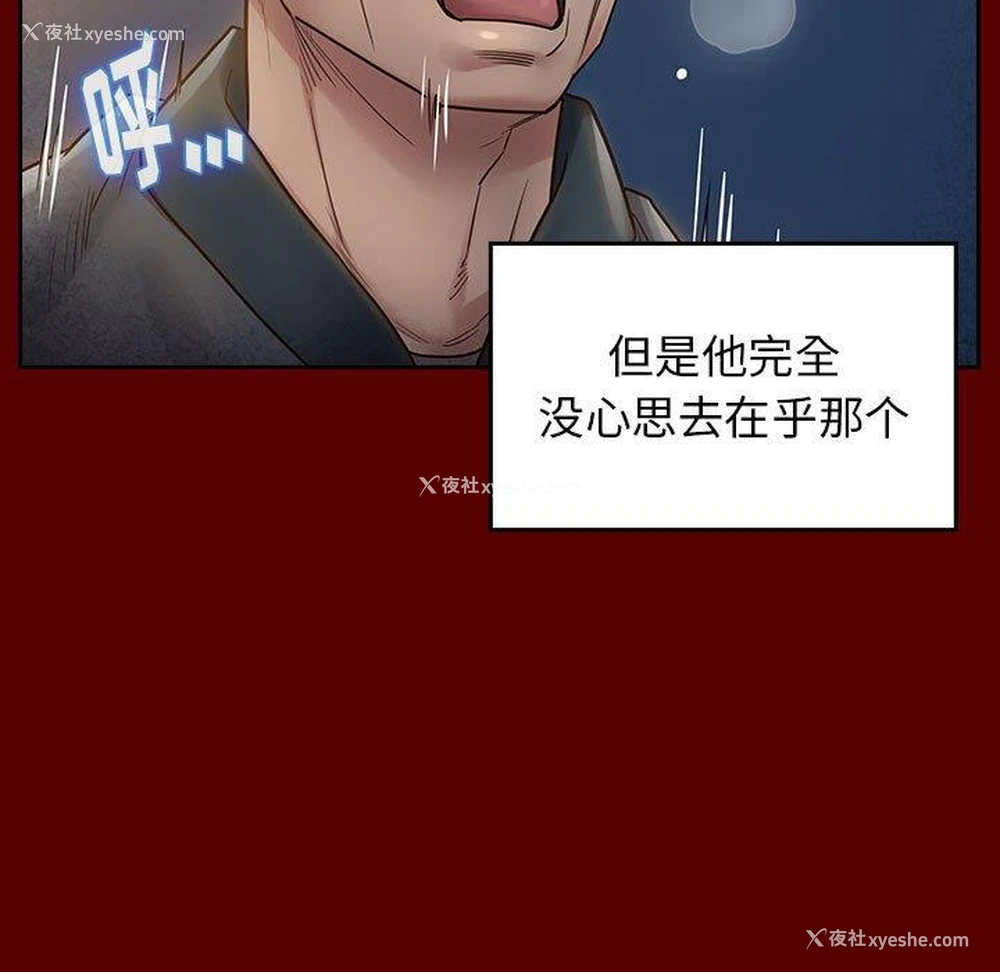 69P - 桃花