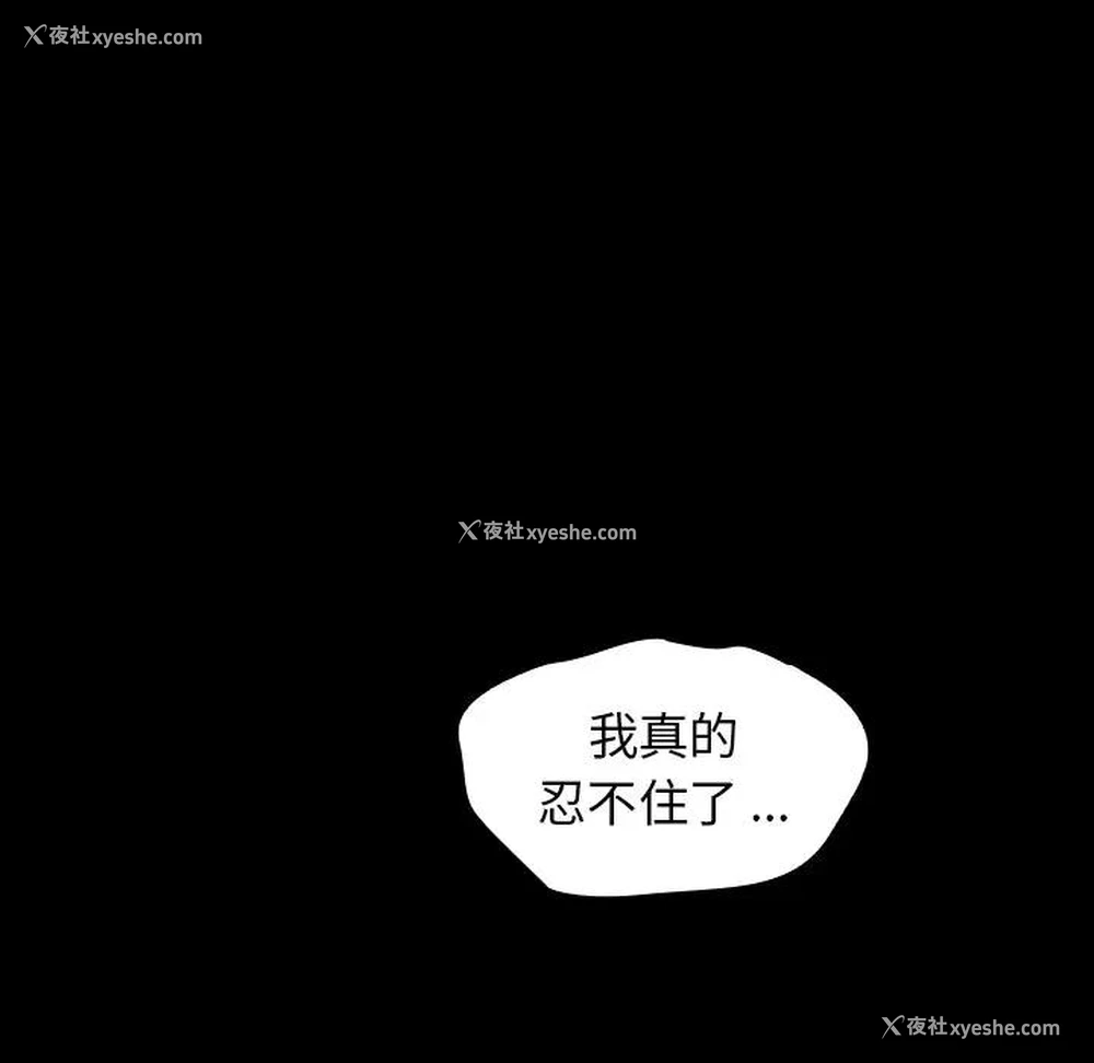110P - 桃花