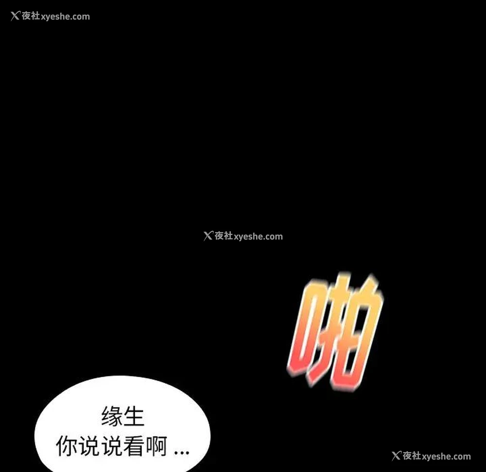 113P - 桃花