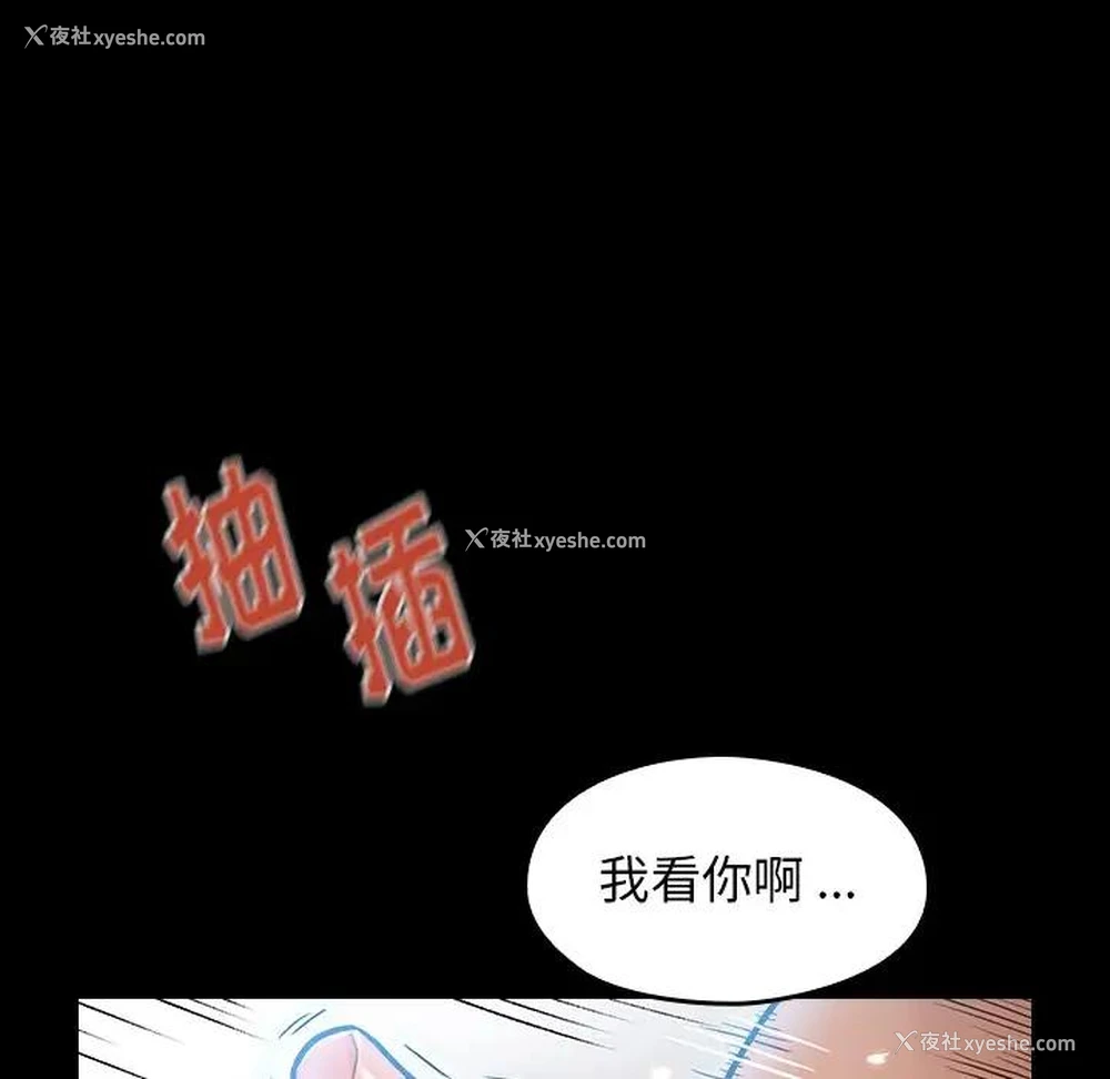 119P - 桃花