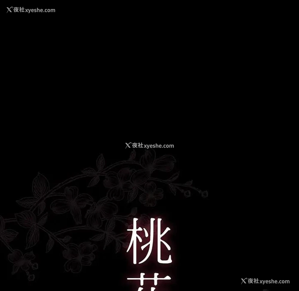 17P - 桃花
