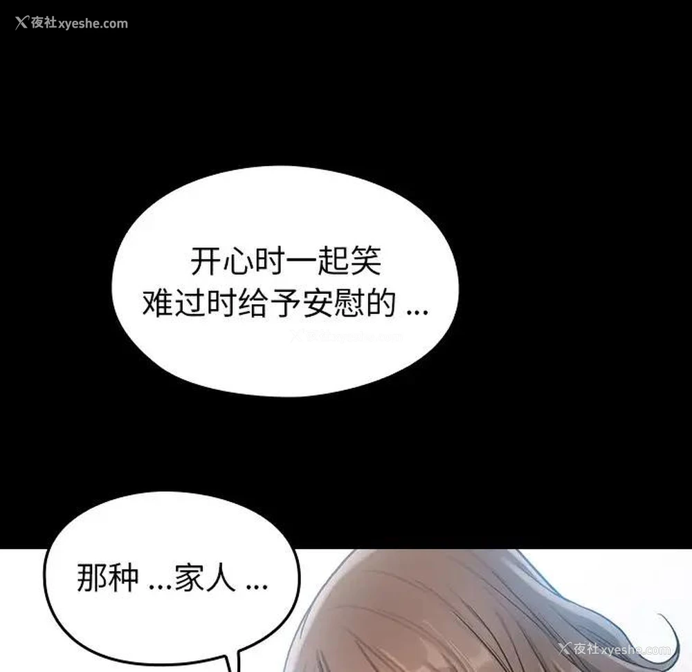 47P - 桃花
